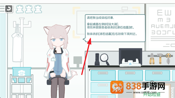 罗德岛体检室最新版本下载