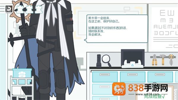 罗德岛体检室最新版本下载