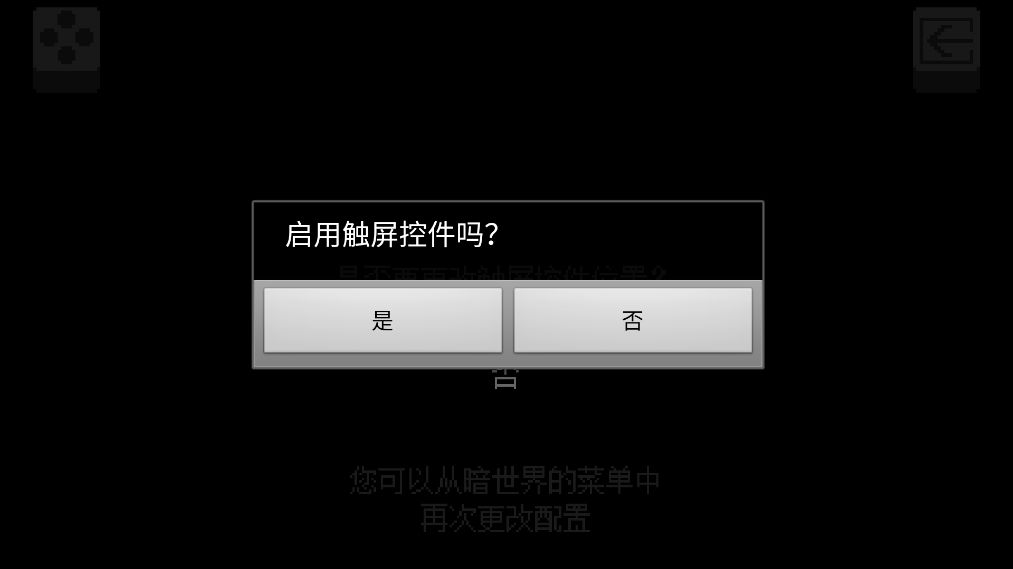三角符文
