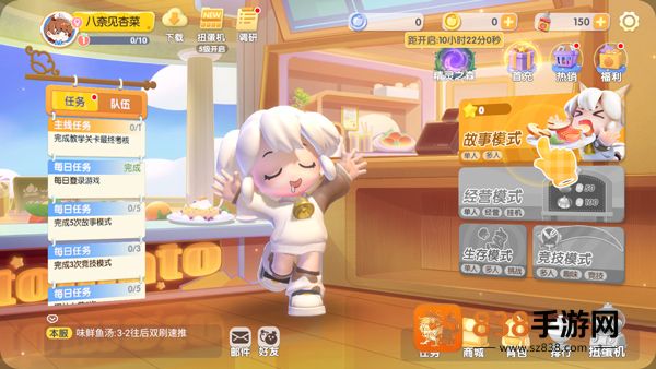 暴吵萌厨九游版