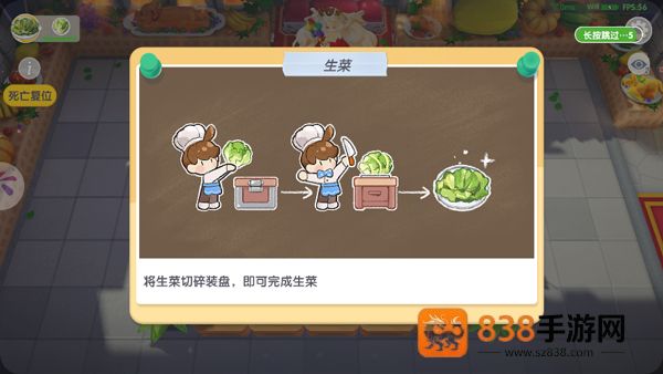 暴吵萌厨九游版