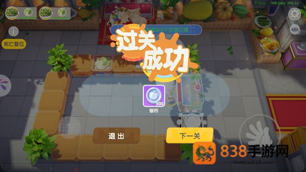 暴吵萌厨九游版