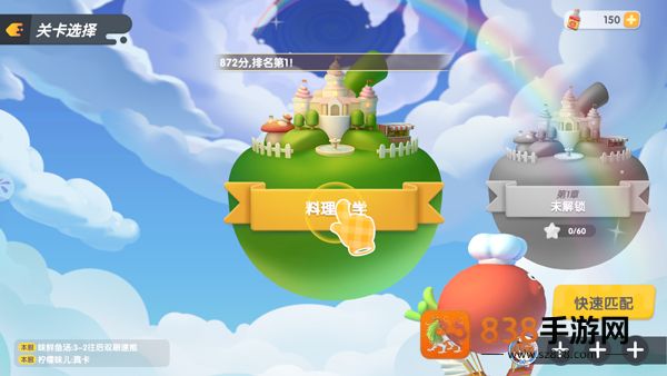 暴吵萌厨九游版