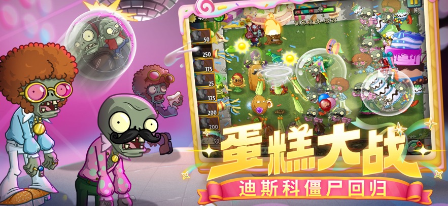 植物大战僵尸2修改器
