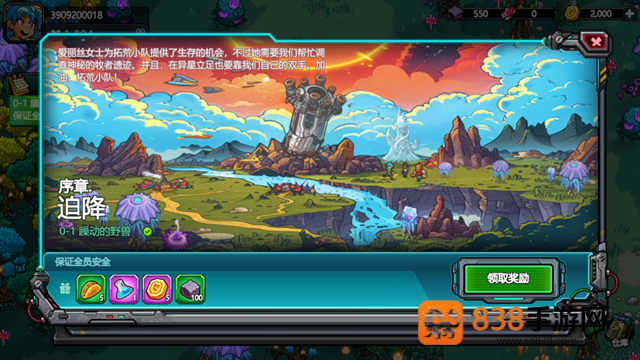 星光伊甸园(Stellar Sanctuary安装器)