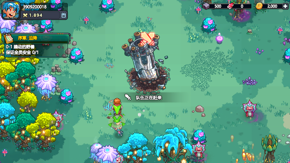 星光伊甸园