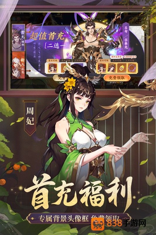 怒焰三国杀官方下载