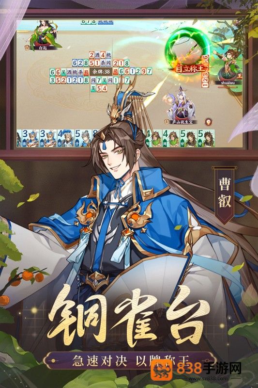怒焰三国杀官方下载