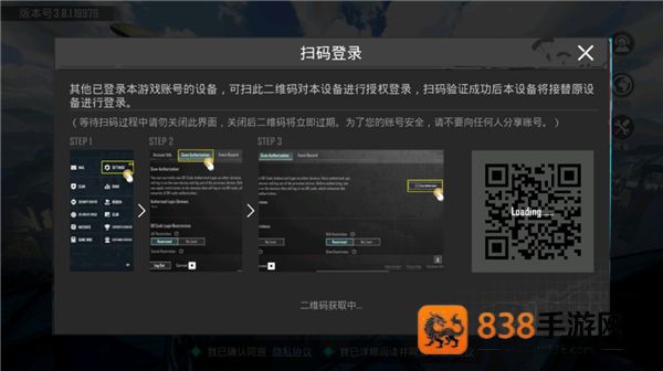 pubgmobile下载3.9最新版