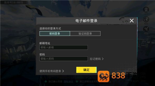 pubgmobile下载3.9最新版