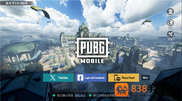 pubgmobile下载3.9最新版