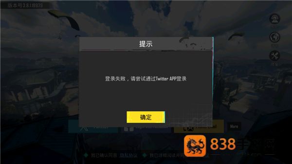 pubgmobile下载3.9最新版