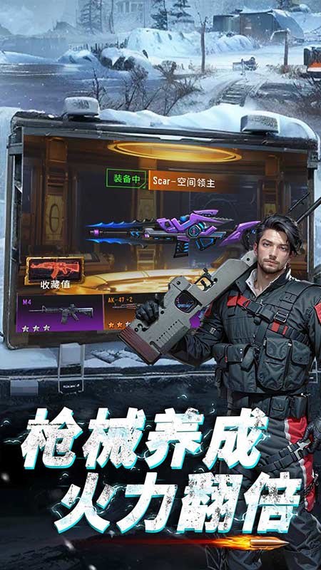 生存要塞