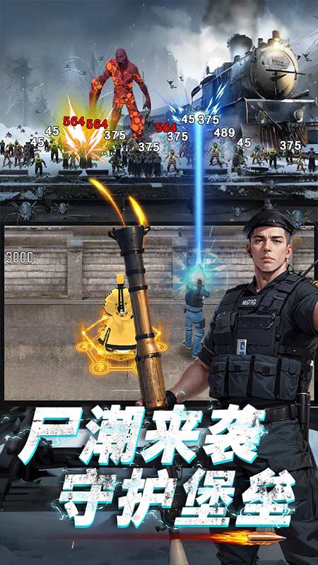 生存要塞