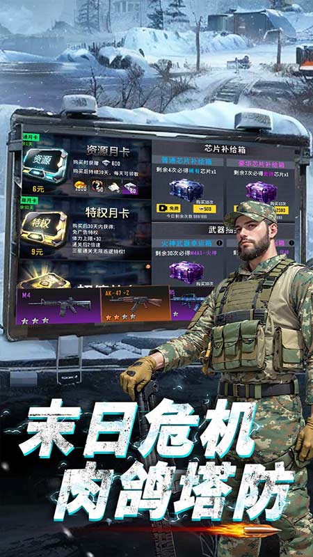 生存要塞