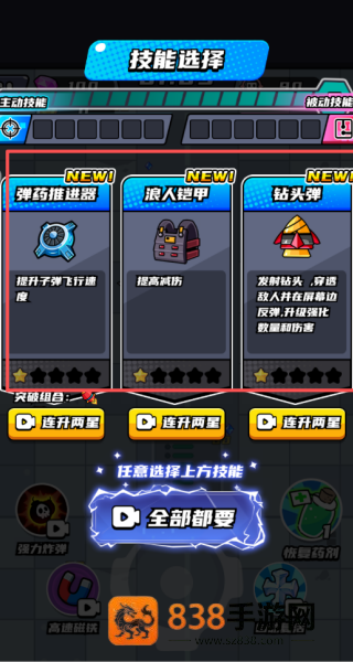 末日收割队游戏