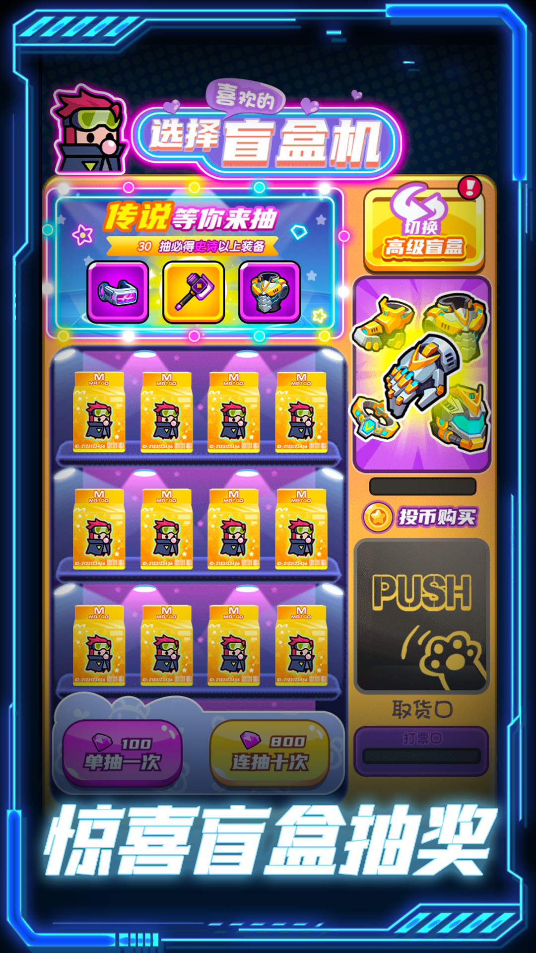 末日收割队