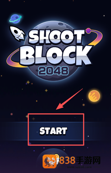 射击块2048游戏
