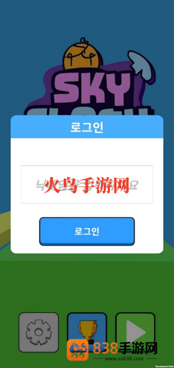 天空之战小游戏(SkyClash)