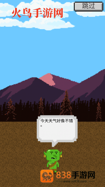 哥布林的道具屋游戏(Goblin)