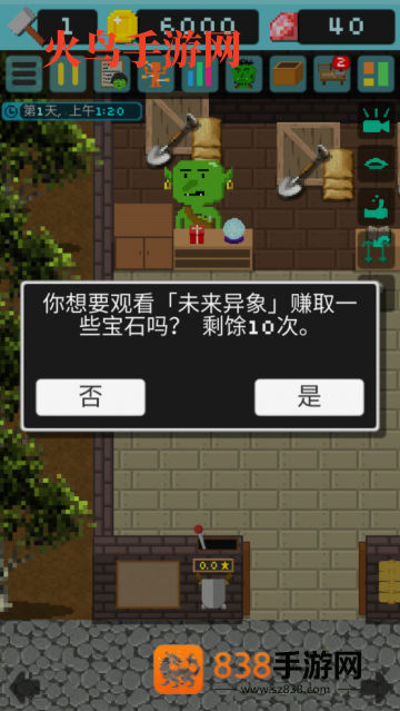 哥布林的道具屋游戏(Goblin)