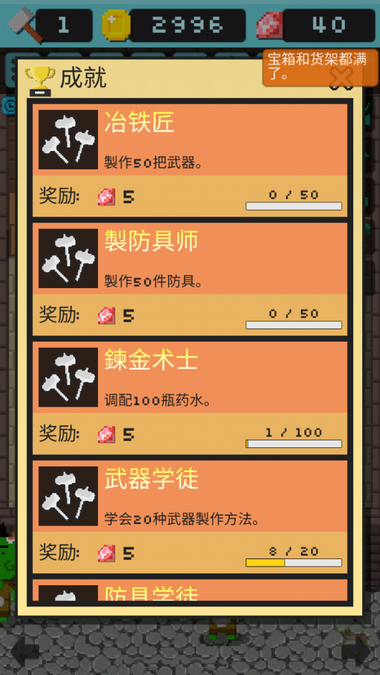 哥布林的道具屋