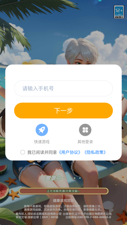 合并小镇
