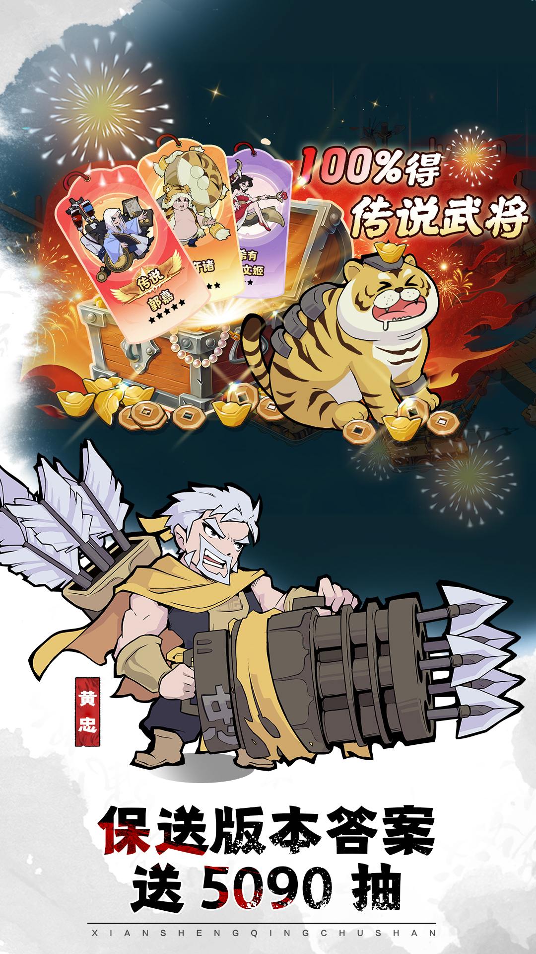 先生请出山