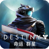 命运群星国际服官方版