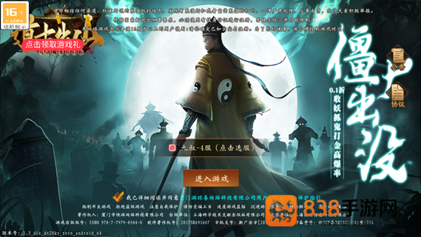 九剑魔龙传(0.1折道士福利版)