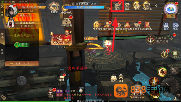 九剑魔龙传(0.1折道士福利版)