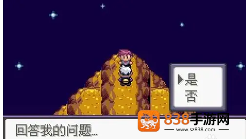 口袋妖怪漆黑的魅影萌娘版