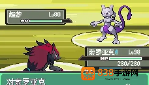 口袋妖怪漆黑的魅影萌娘版