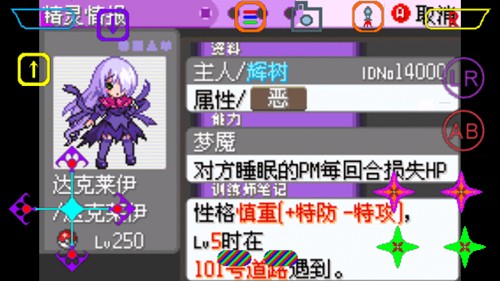 口袋妖怪漆黑的魅影