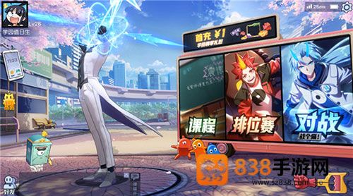 非人学园应用宝版本