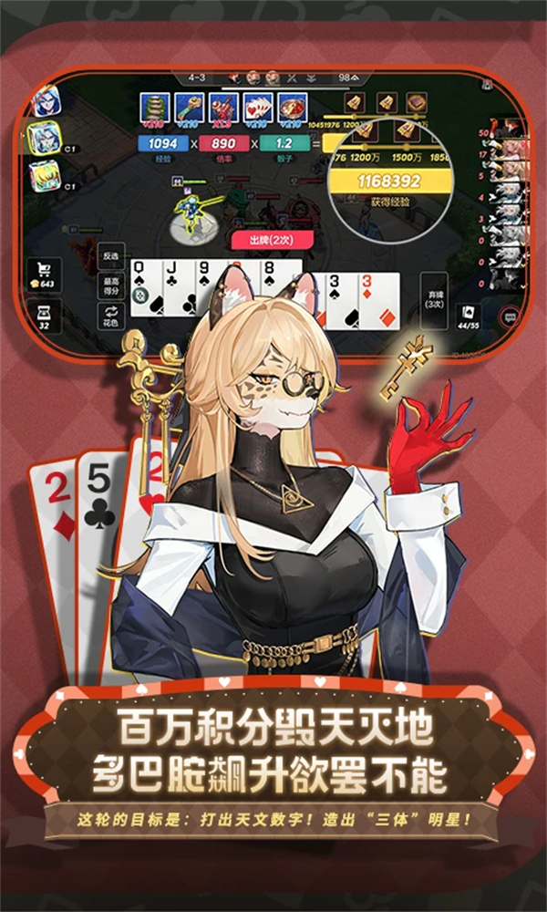 非人学园