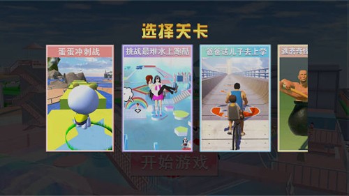 蛋蛋惊魂冒险