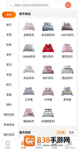 91家纺网app
