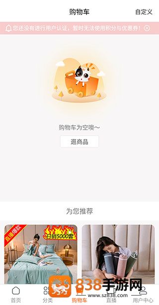 91家纺网app