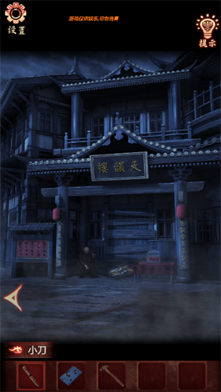 诡异调查