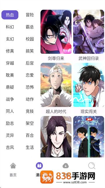 36漫画最新版本
