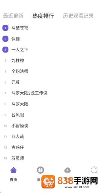 36漫画最新版本