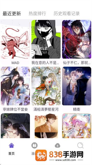 36漫画最新版本