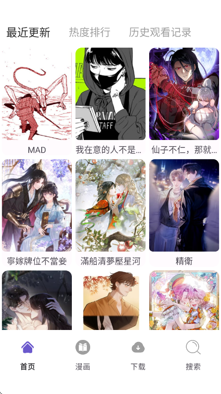 36漫画