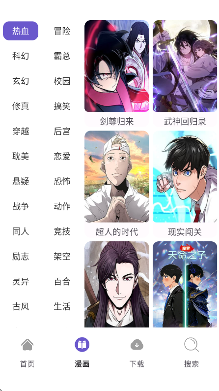 36漫画