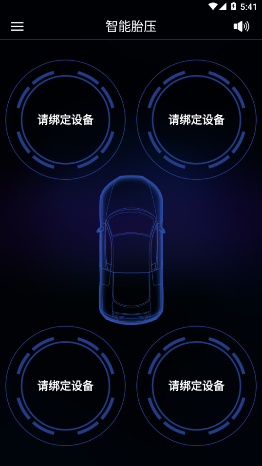 智能胎压