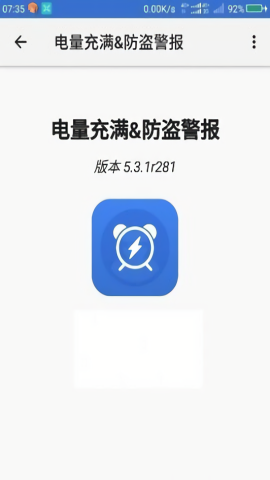 Full Battery & Theft Alarm安卓版