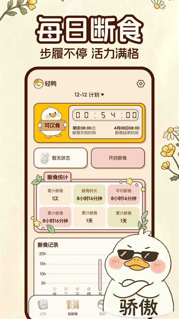 轻鸭