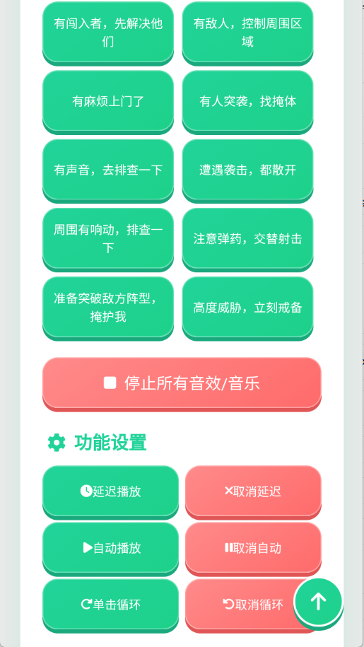 黑金人机语音盒