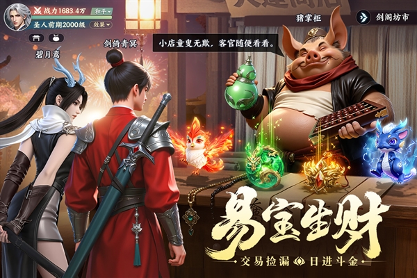 灵妖劫
